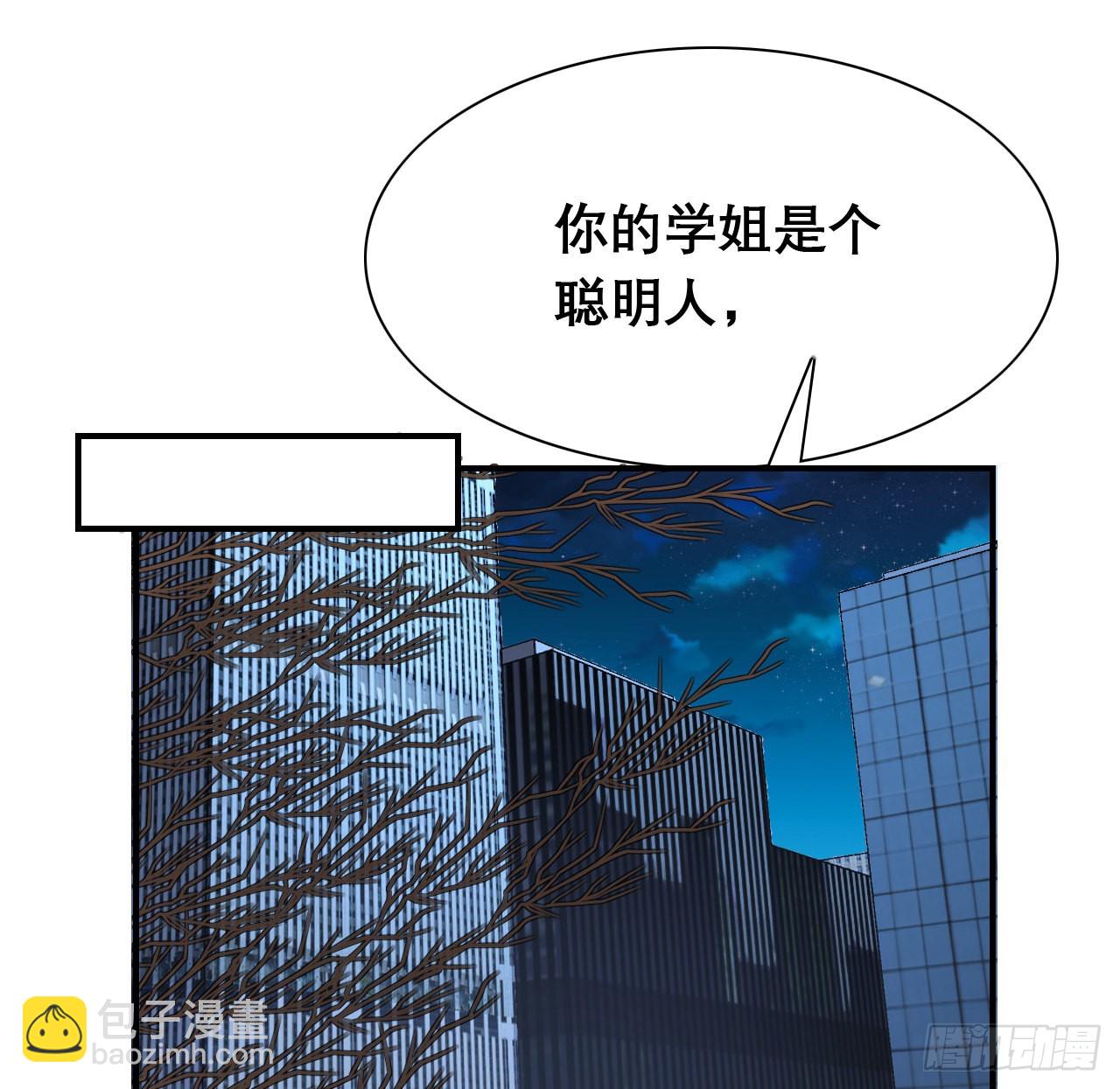 117话 一枝红杏出墙来(1/2)-第119话