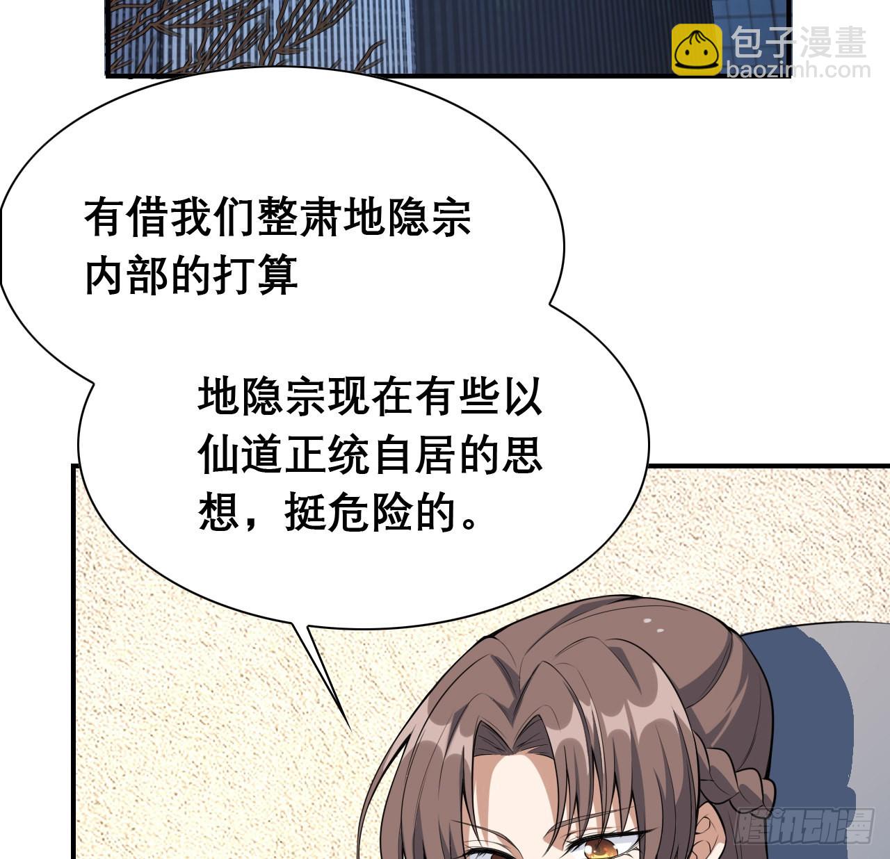 117话 一枝红杏出墙来(1/2)-第119话