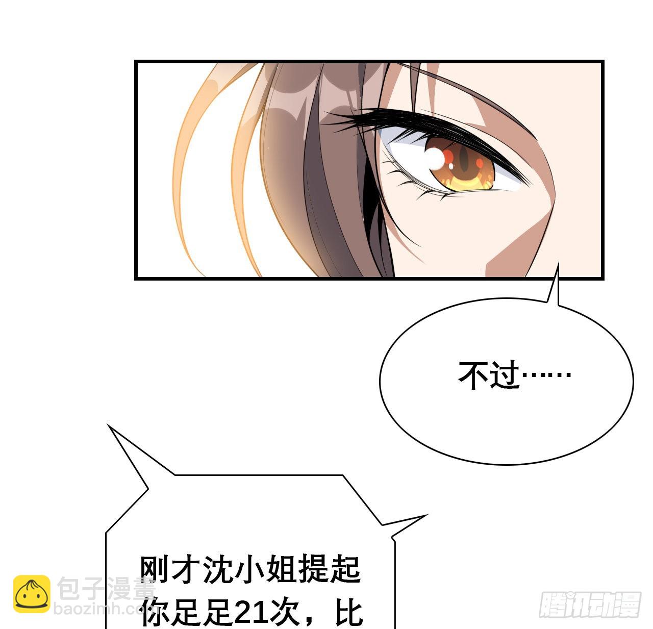 117话 一枝红杏出墙来(1/2)-第119话