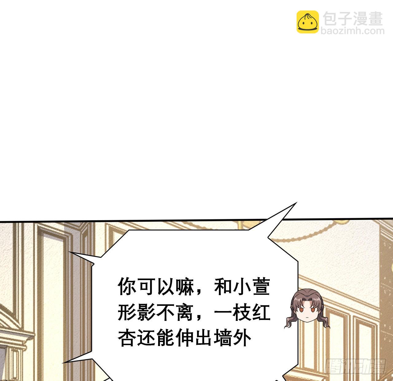 117话 一枝红杏出墙来(1/2)-第119话