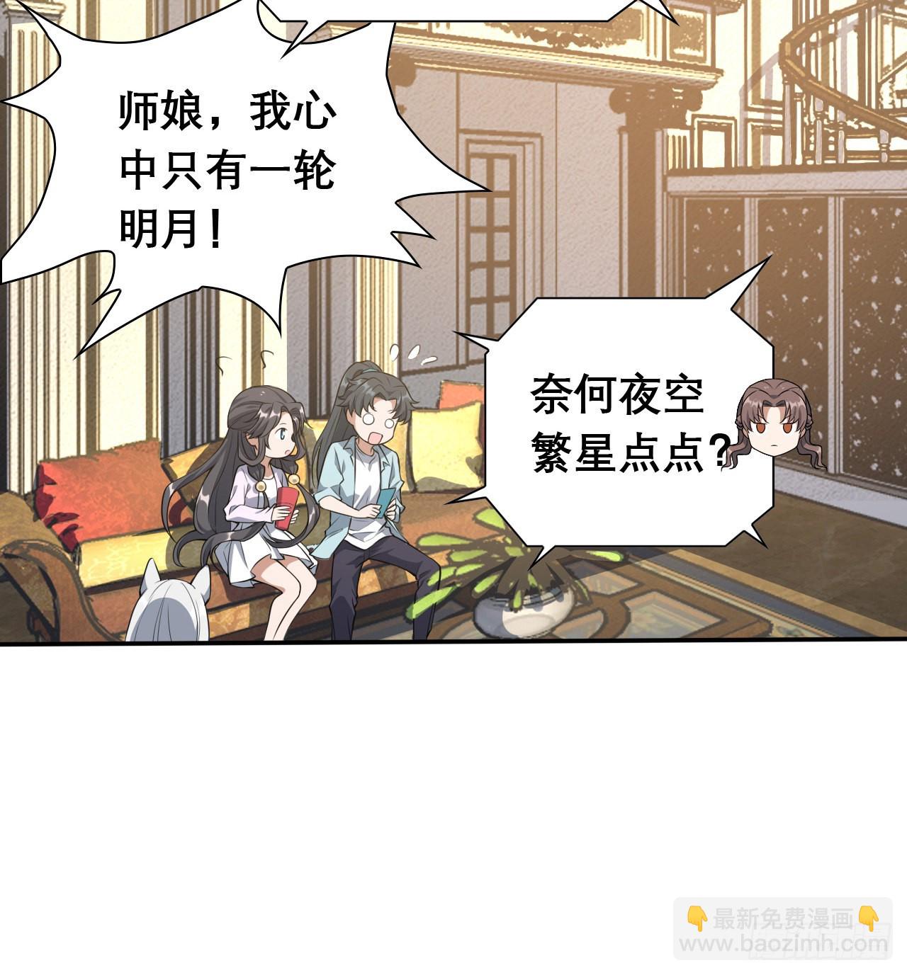 117话 一枝红杏出墙来(1/2)-第119话