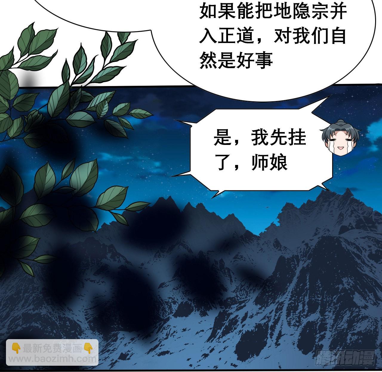 117话 一枝红杏出墙来(1/2)-第119话