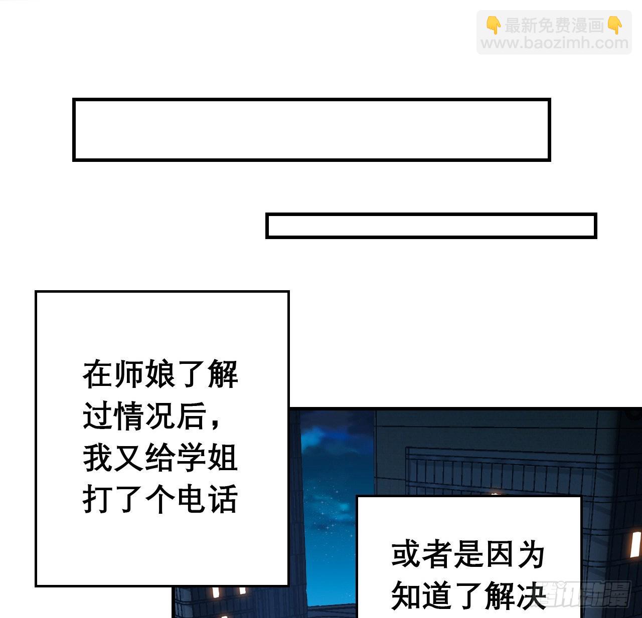 117话 一枝红杏出墙来(1/2)-第119话