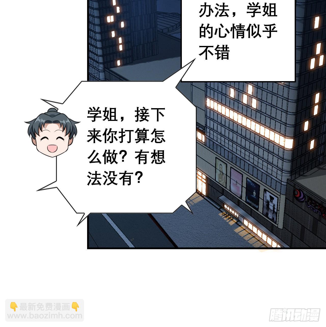 117话 一枝红杏出墙来(1/2)-第119话