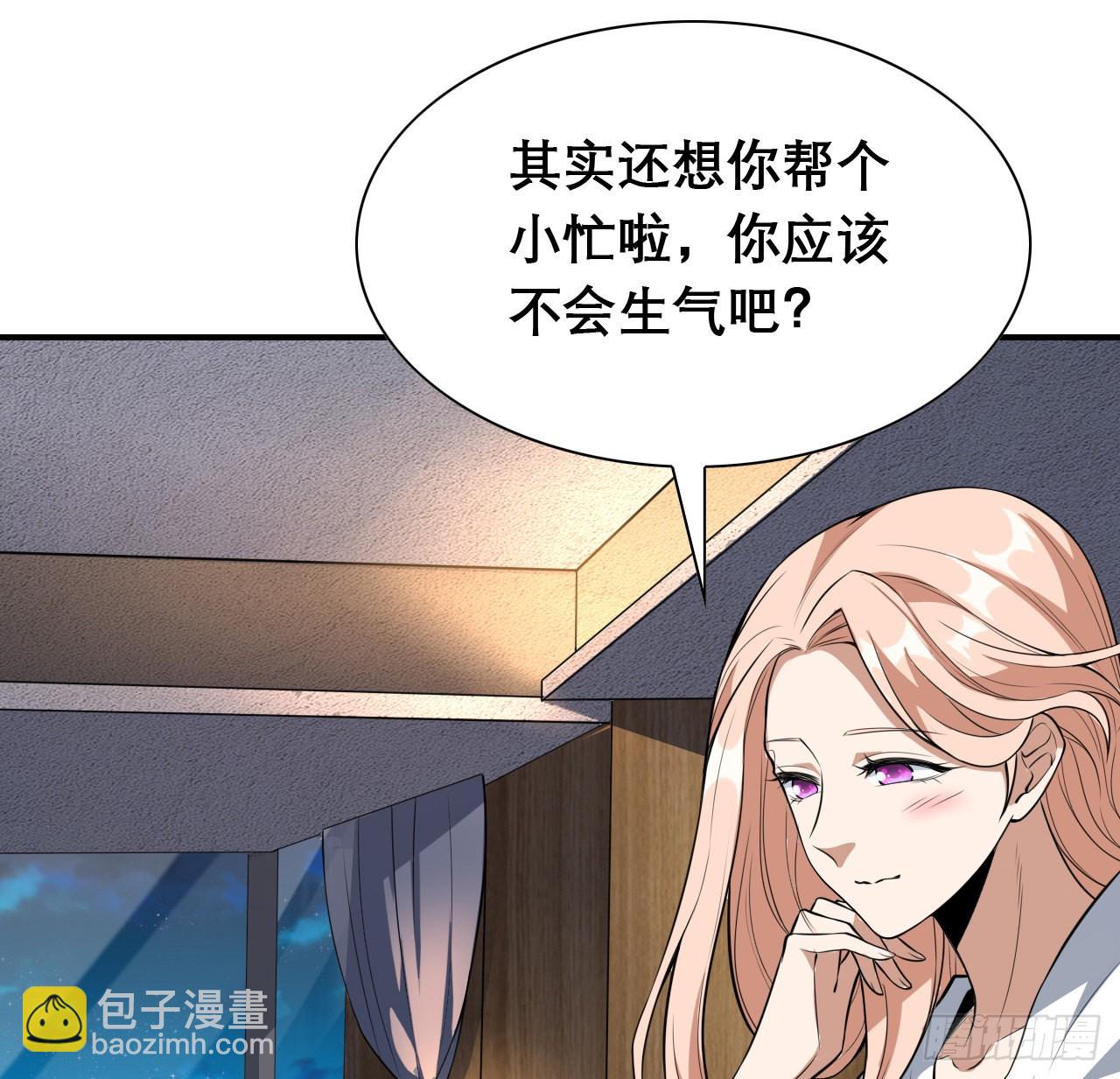 117话 一枝红杏出墙来(1/2)-第119话