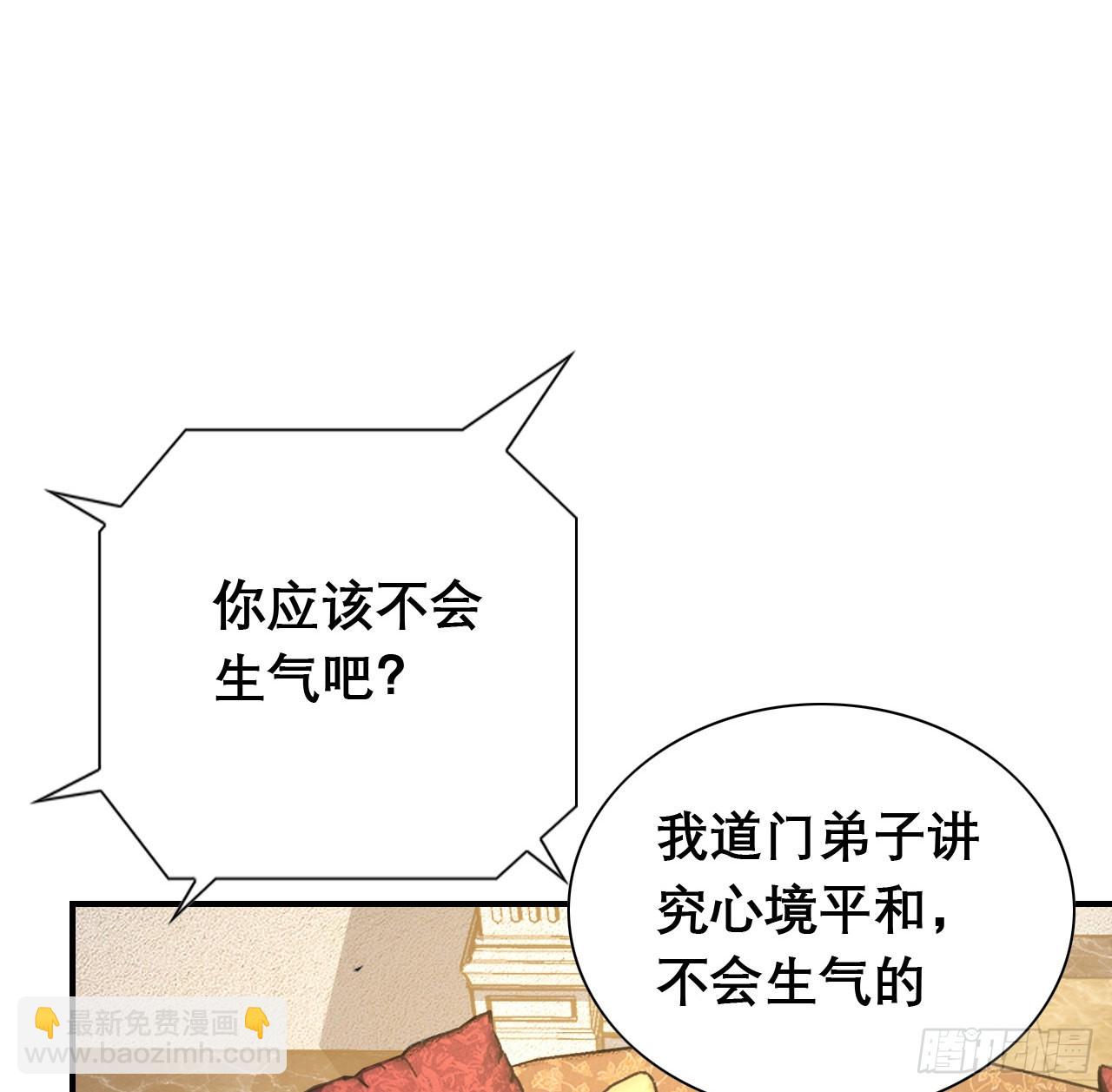 117话 一枝红杏出墙来(1/2)-第119话