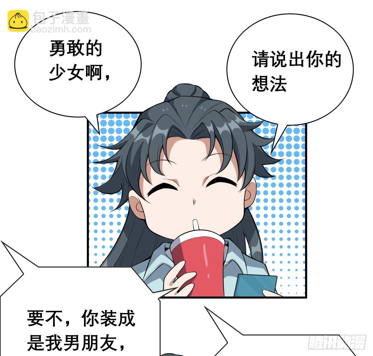 117话 一枝红杏出墙来(1/2)-第119话