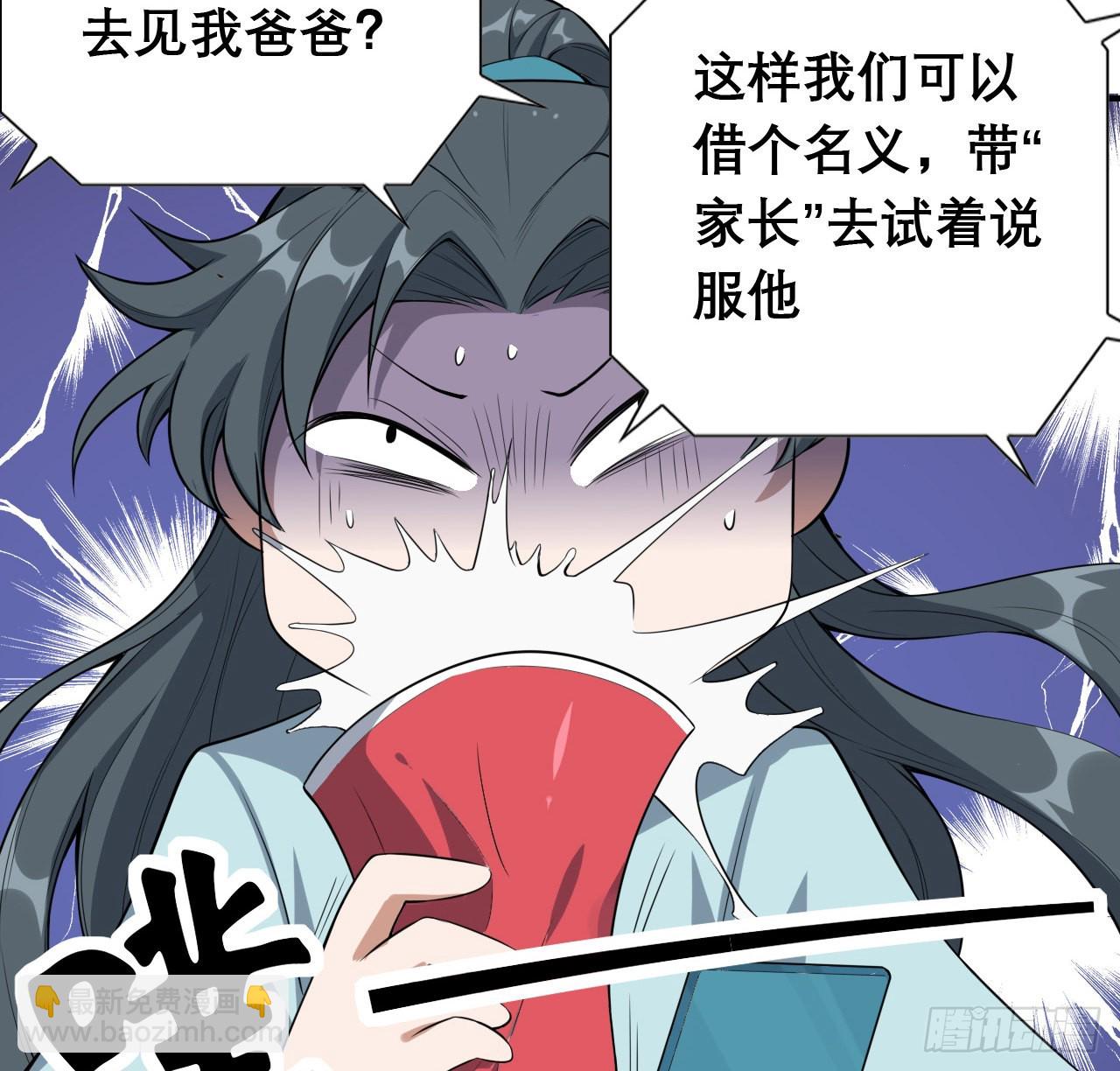 117话 一枝红杏出墙来(1/2)-第119话