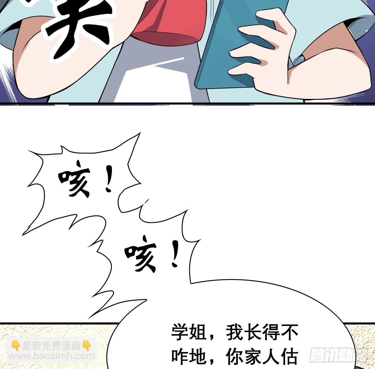 117话 一枝红杏出墙来(1/2)-第119话