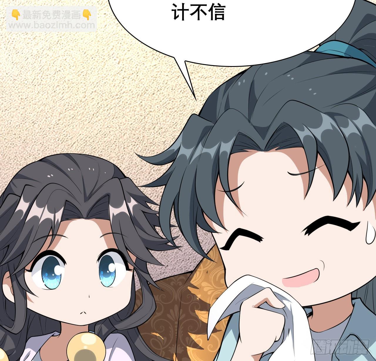 117话 一枝红杏出墙来(1/2)-第119话