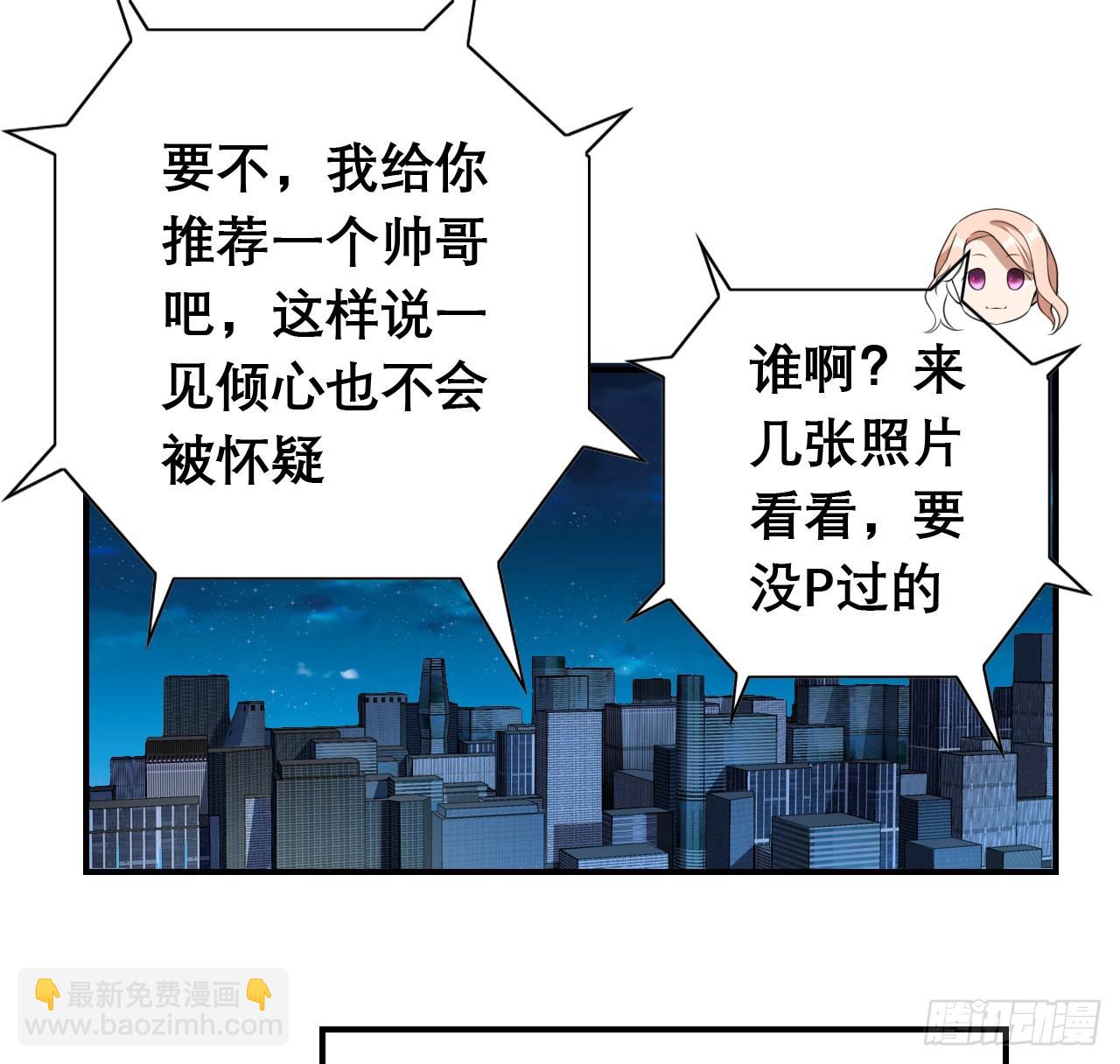 117话 一枝红杏出墙来(1/2)-第119话