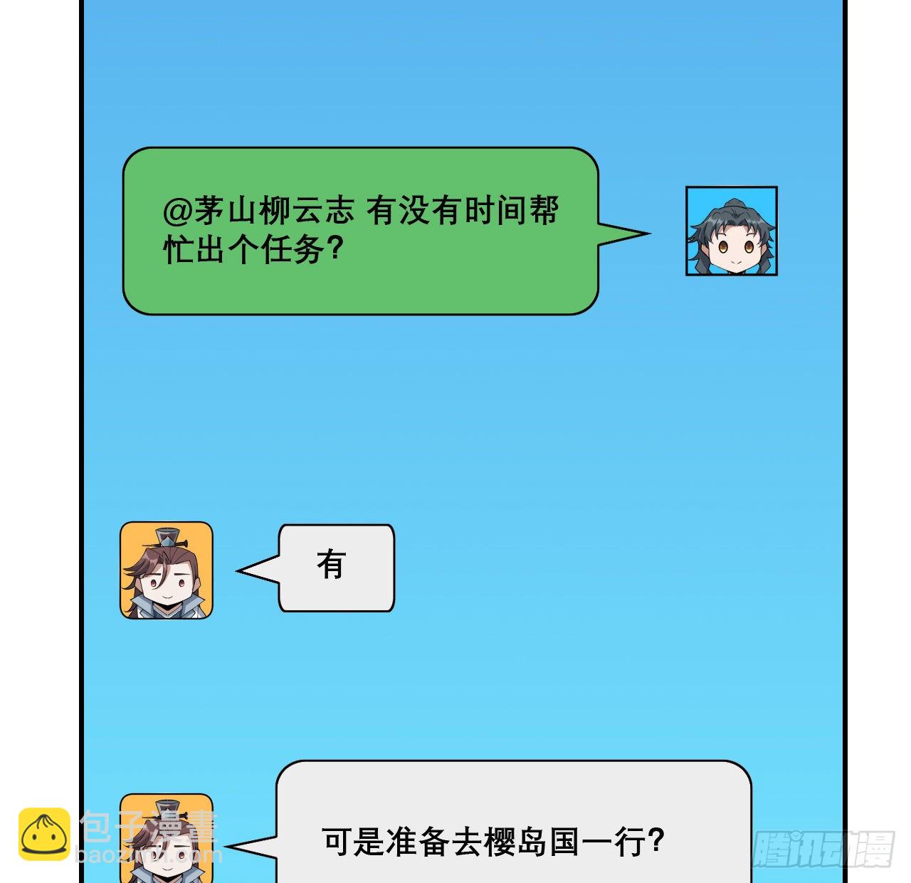 117话 一枝红杏出墙来(1/2)-第119话