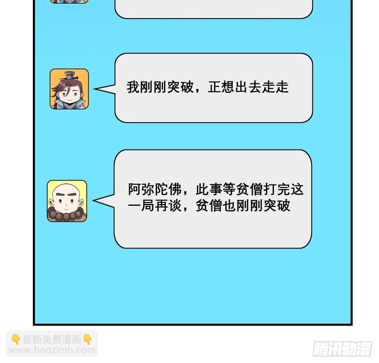 117话 一枝红杏出墙来(1/2)-第119话