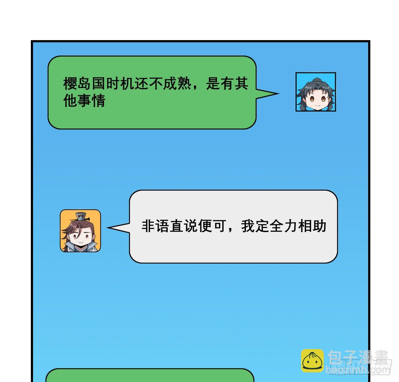 117话 一枝红杏出墙来(1/2)-第119话