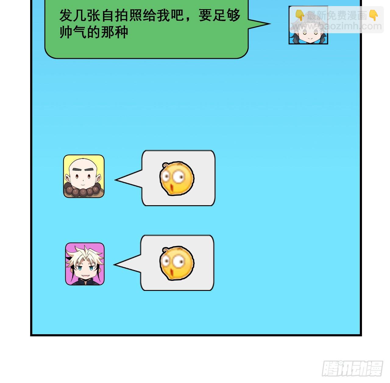 117话 一枝红杏出墙来(1/2)-第119话