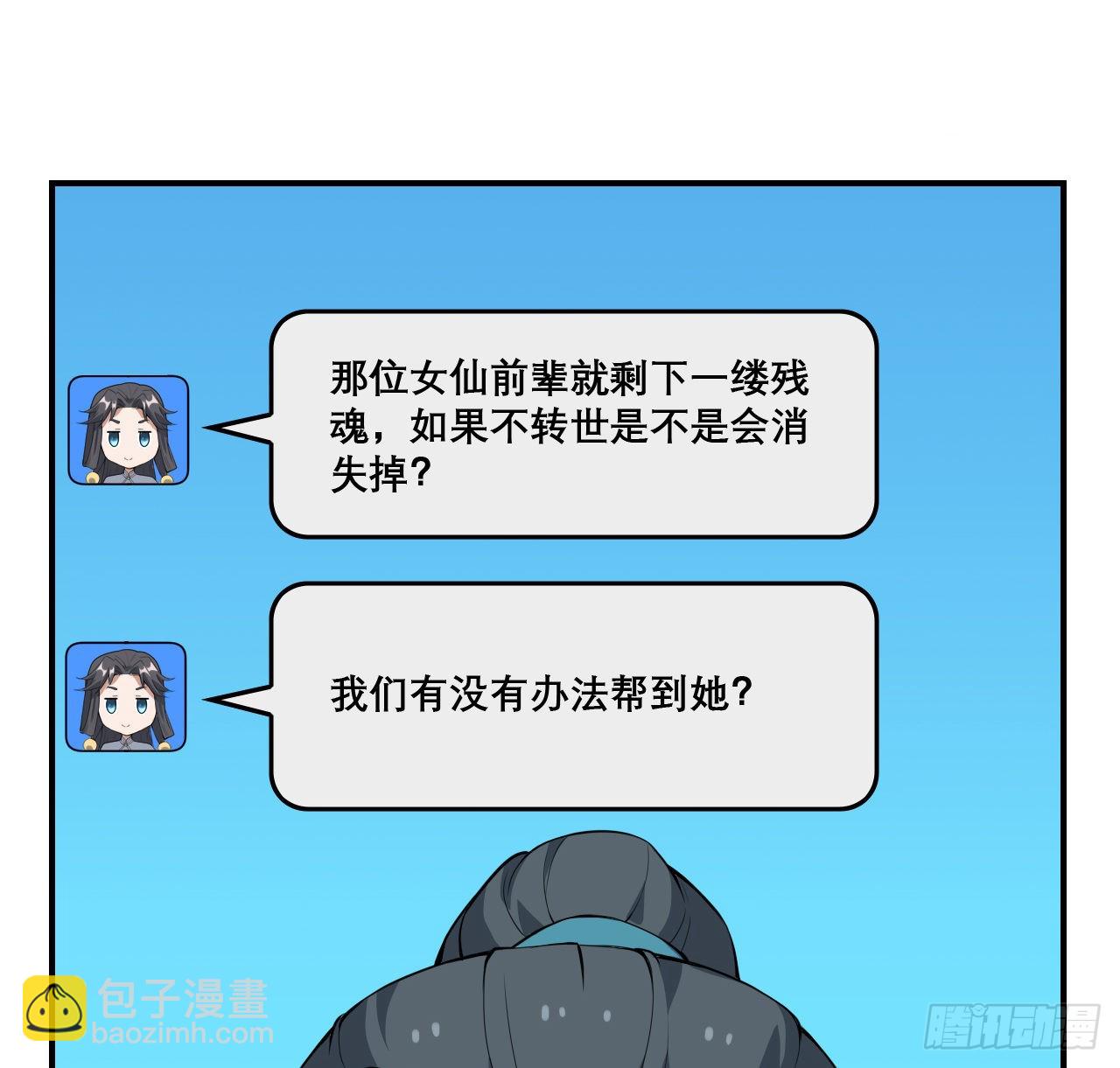 117话 一枝红杏出墙来(1/2)-第119话