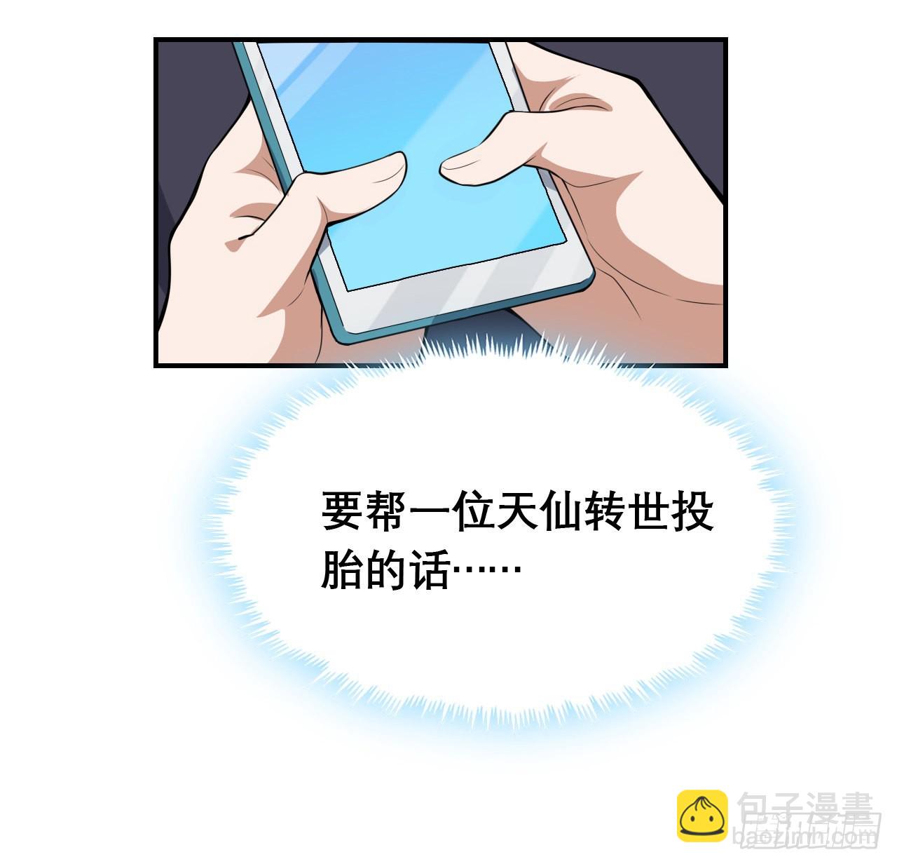 117话 一枝红杏出墙来(1/2)-第119话