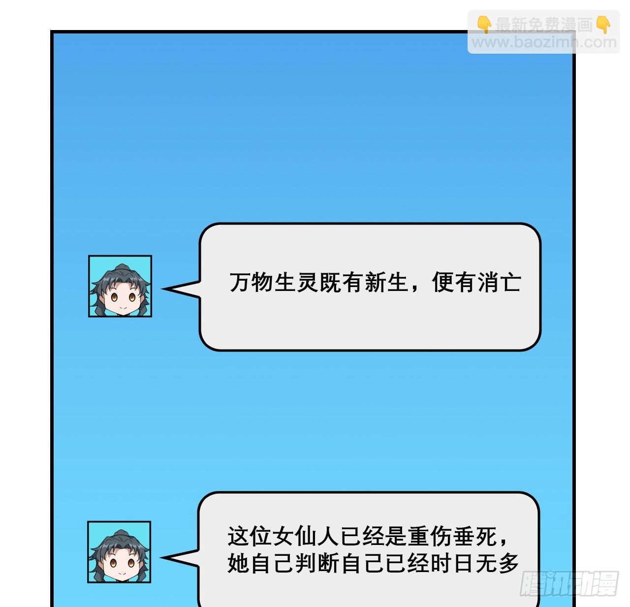 117话 一枝红杏出墙来(1/2)-第119话