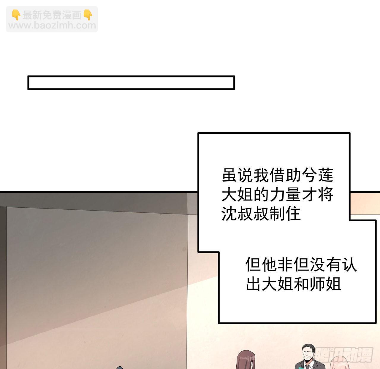 119话 一声！(1/2)-第121话