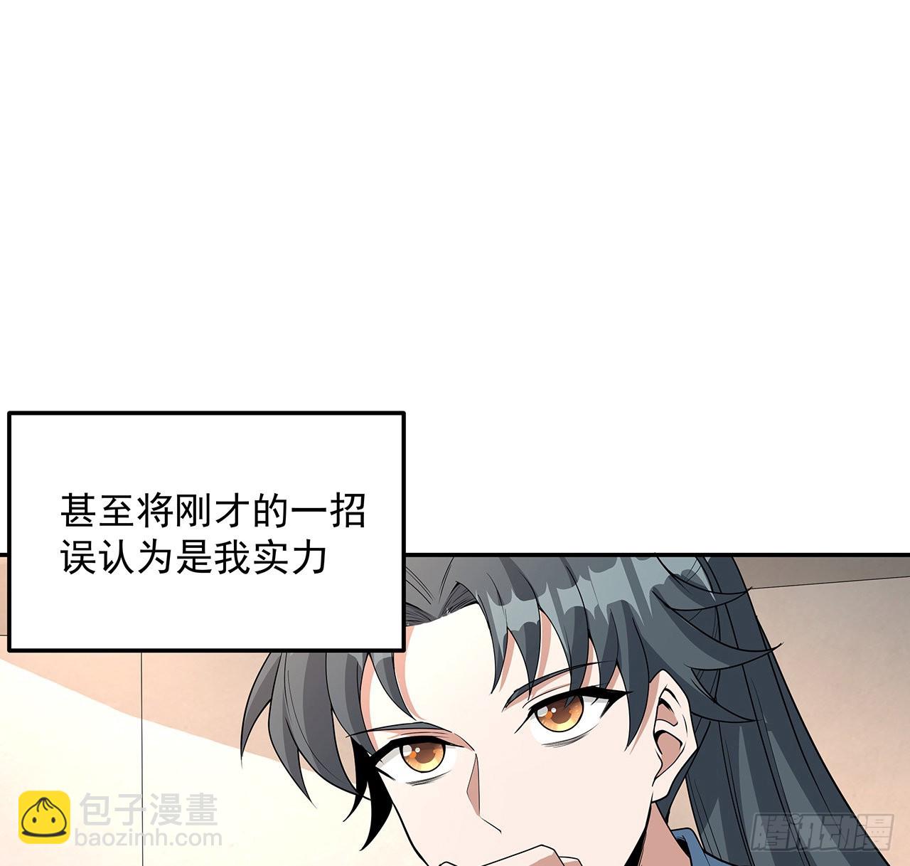 119话 一声！(1/2)-第121话