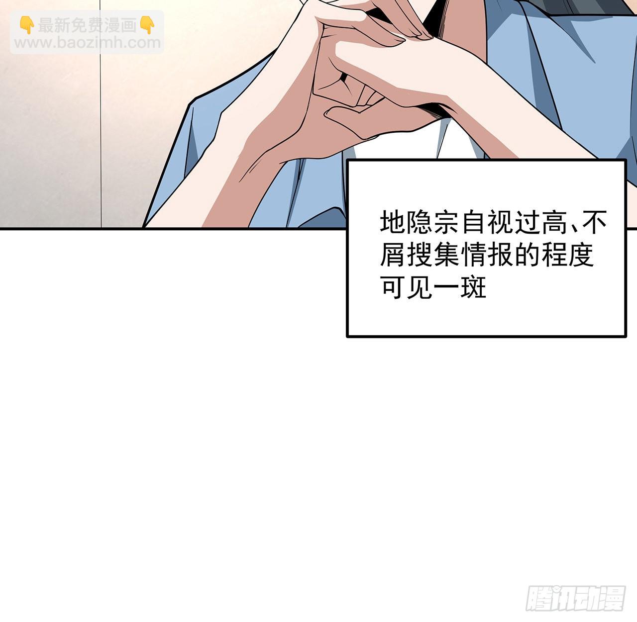119话 一声！(1/2)-第121话