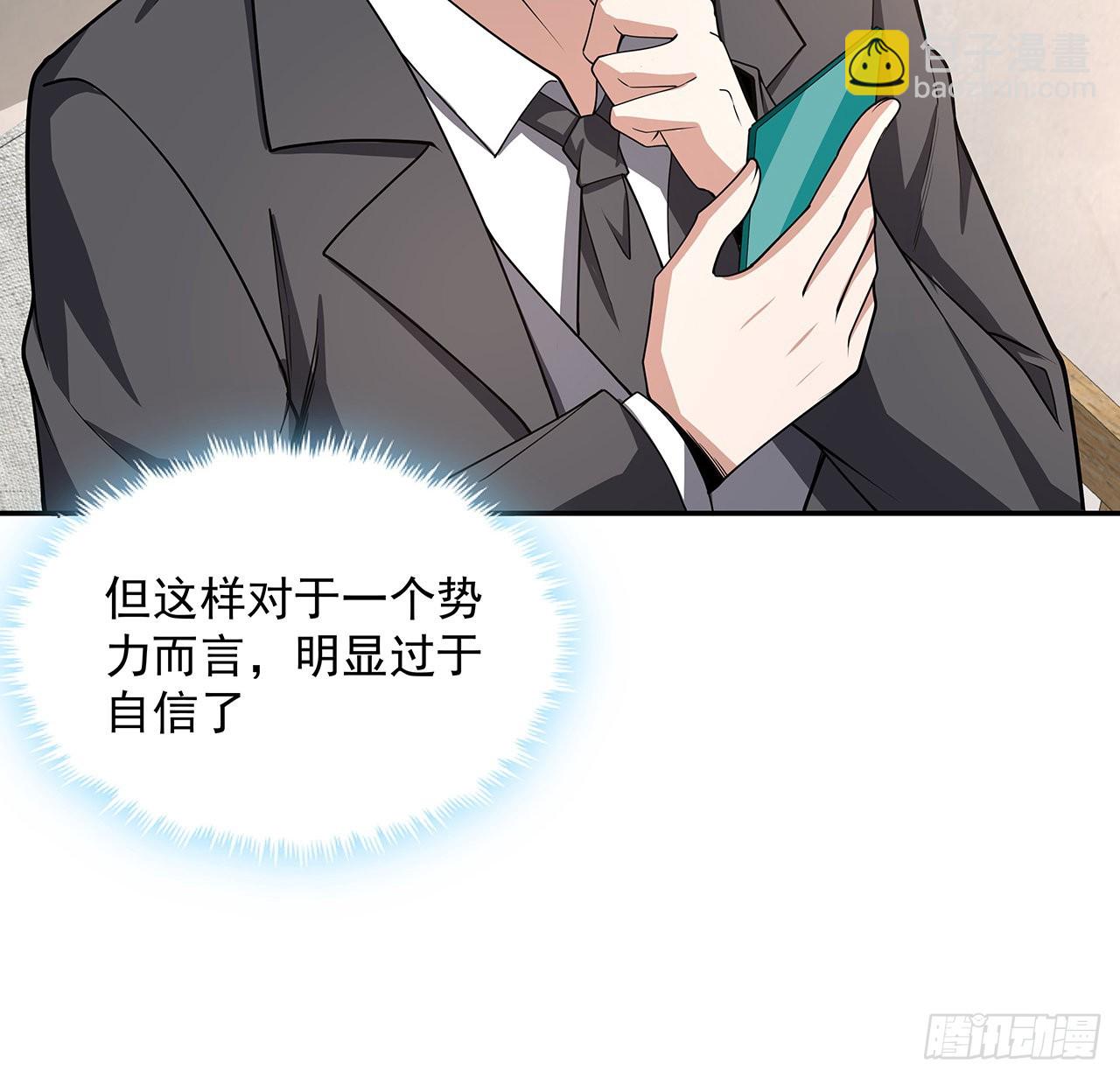 119话 一声！(1/2)-第121话