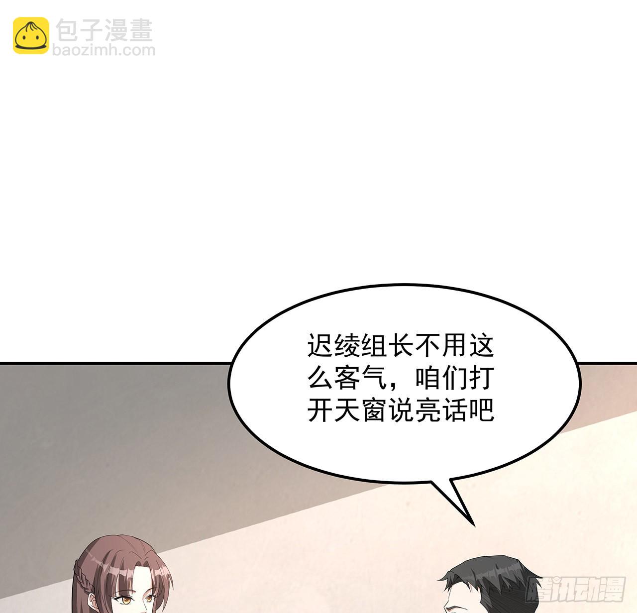 119话 一声！(1/2)-第121话