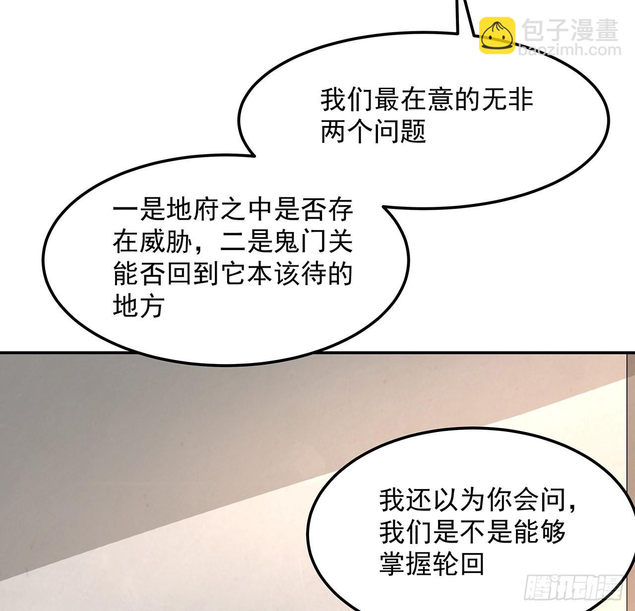 119话 一声！(1/2)-第121话