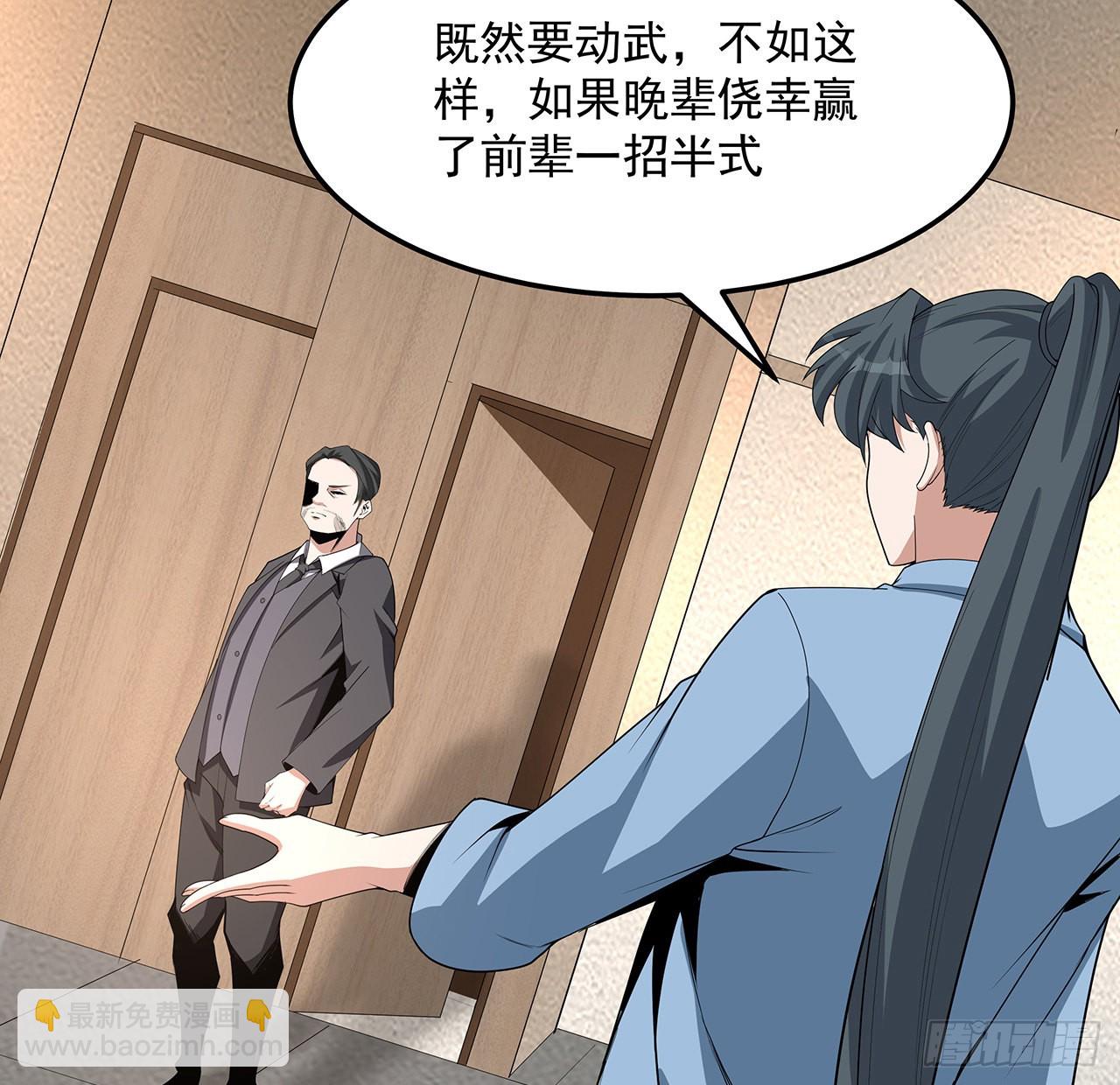 119话 一声！(1/2)-第121话