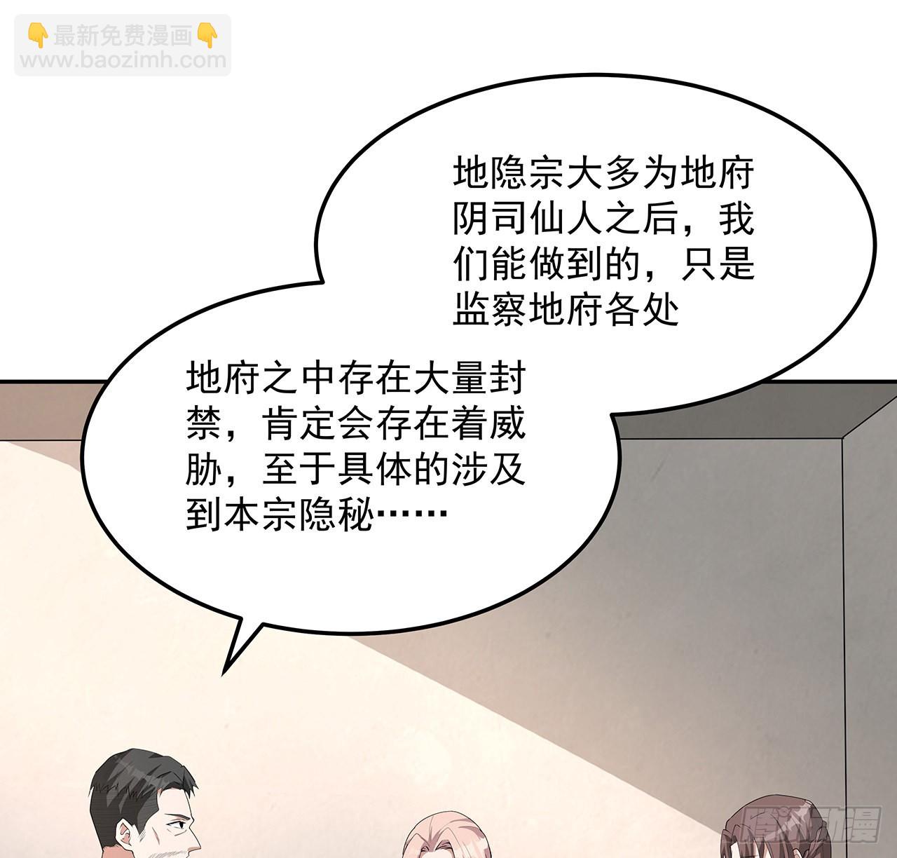 119话 一声！(1/2)-第121话