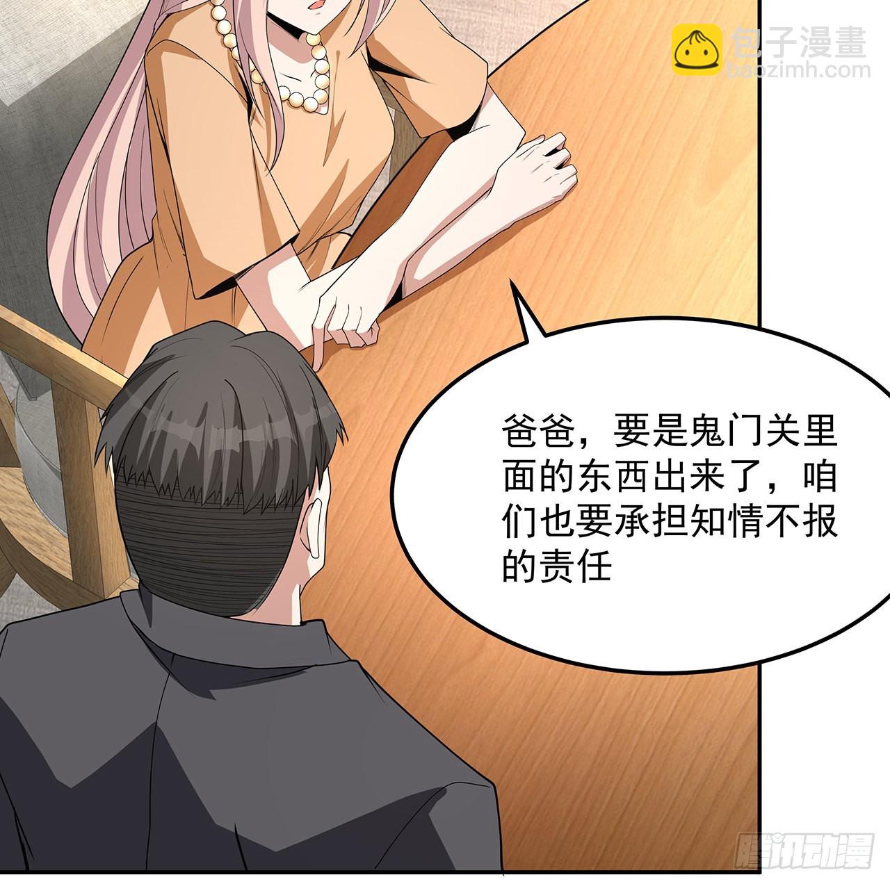 119话 一声！(1/2)-第121话