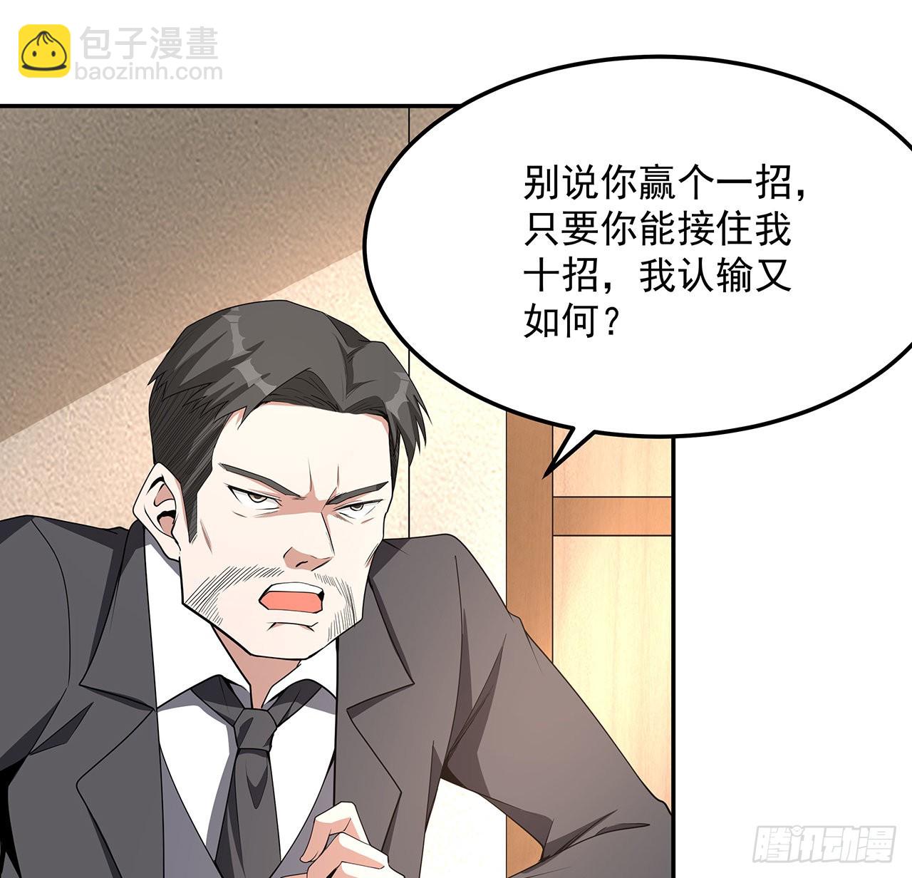 119话 一声！(1/2)-第121话