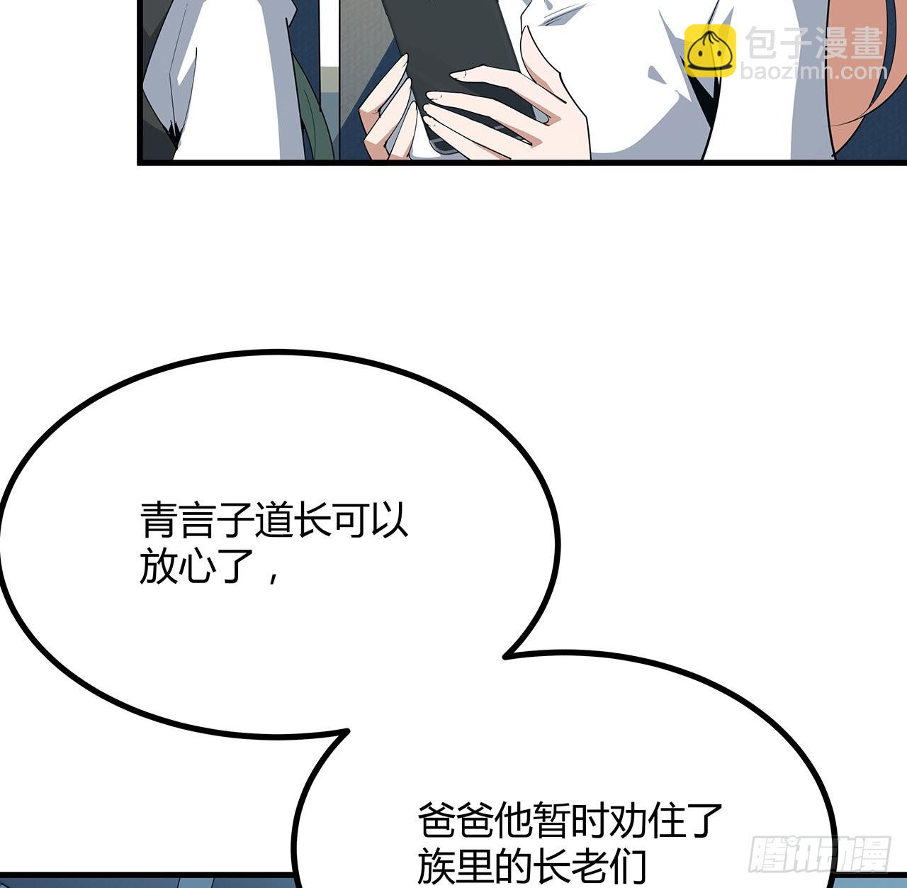 121话 茶里有毒(1/2)-第123话
