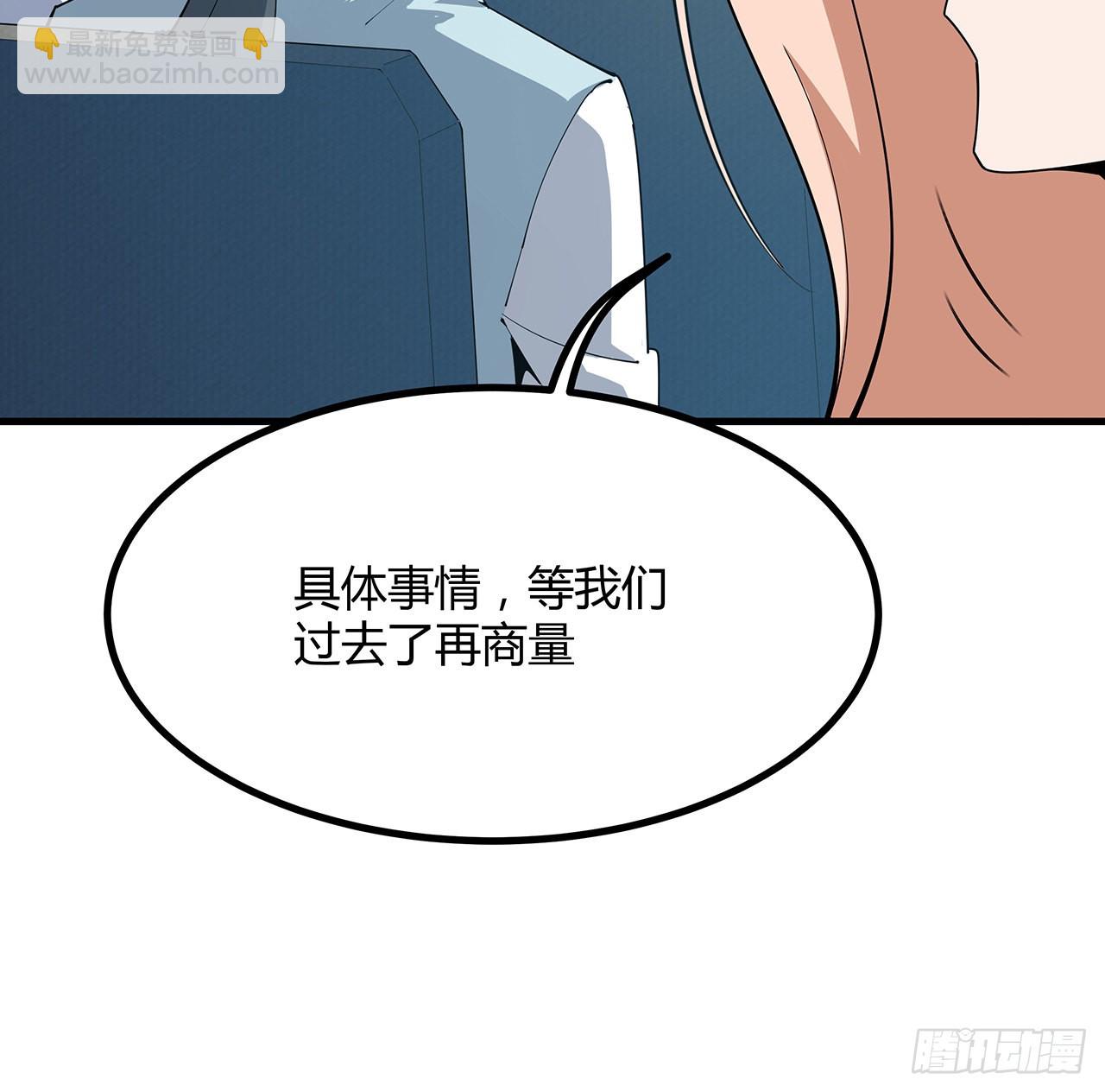 121话 茶里有毒(1/2)-第123话