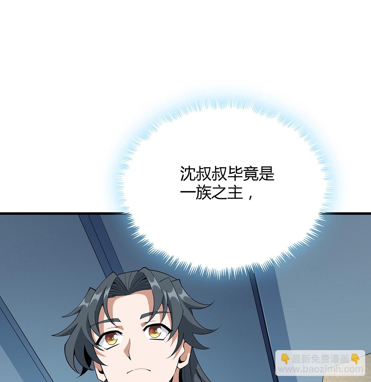 121话 茶里有毒(1/2)-第123话