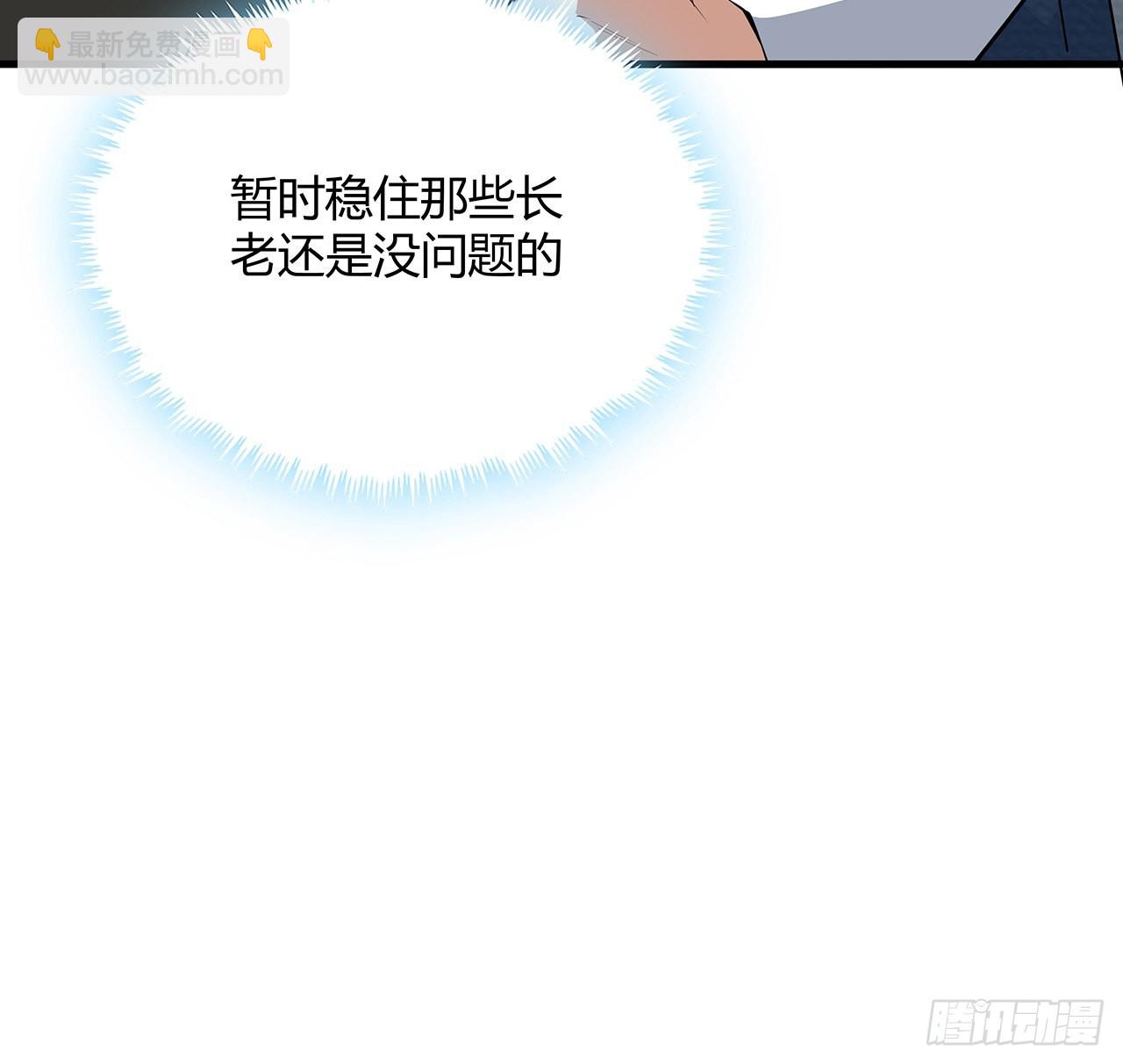 121话 茶里有毒(1/2)-第123话