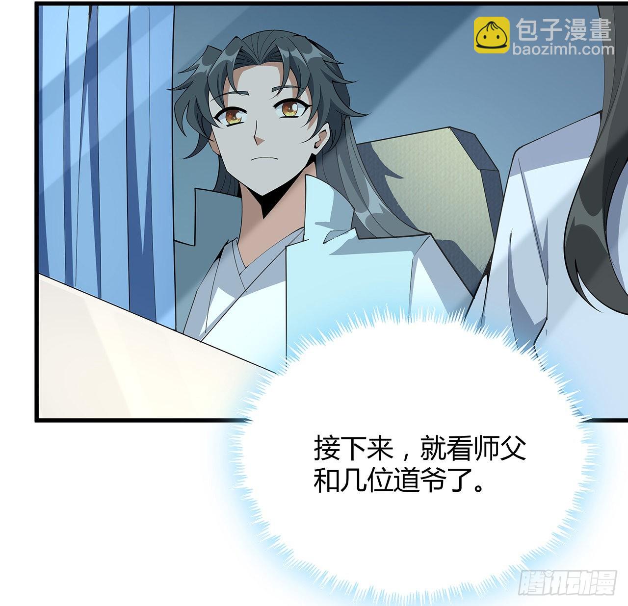 121话 茶里有毒(1/2)-第123话