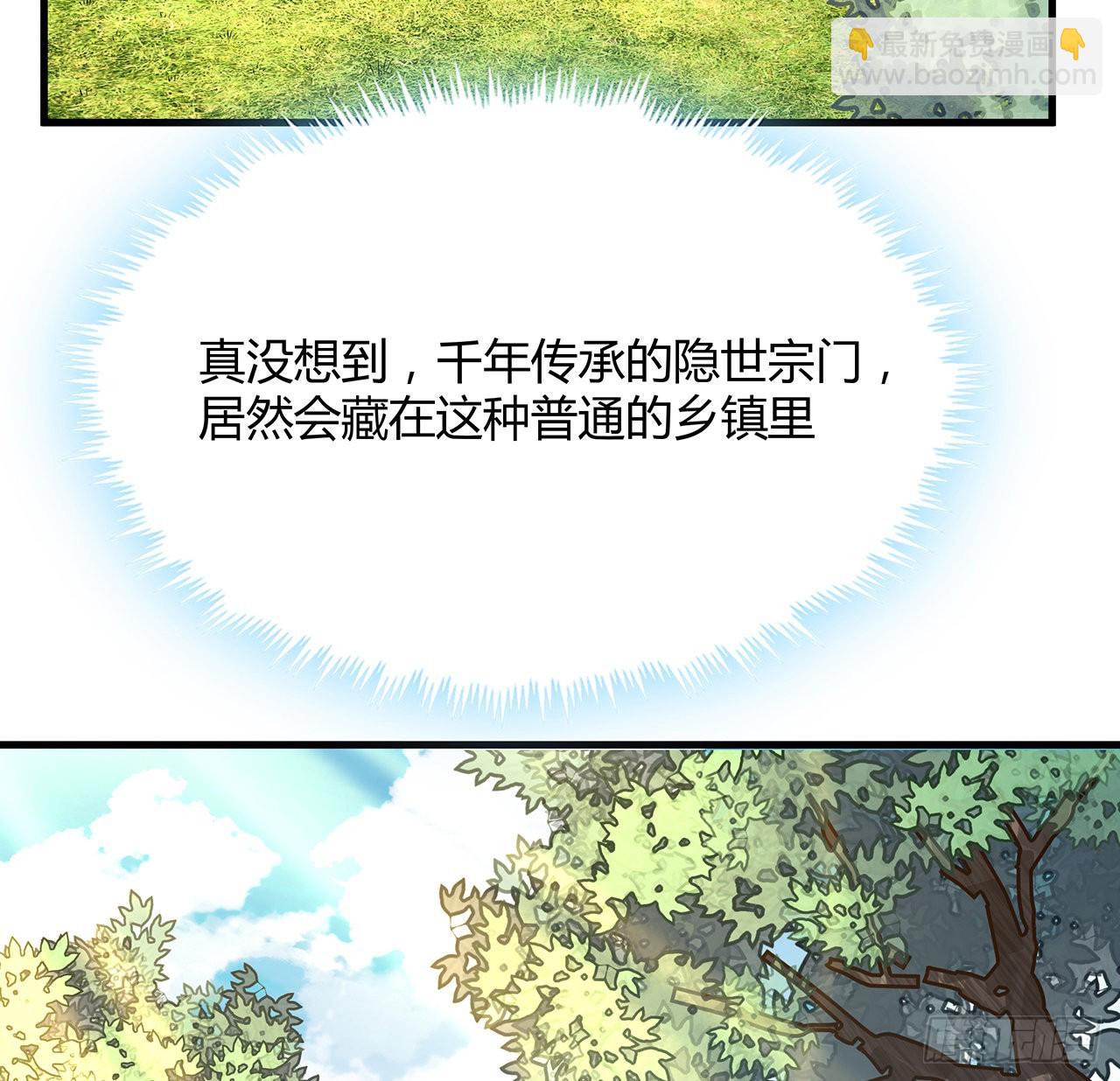 121话 茶里有毒(1/2)-第123话