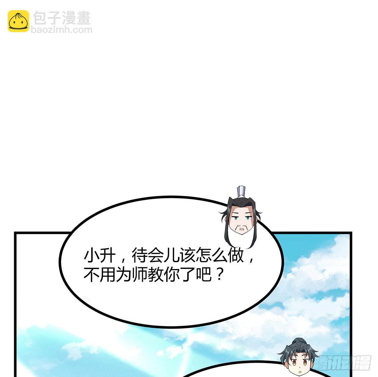 121话 茶里有毒(1/2)-第123话