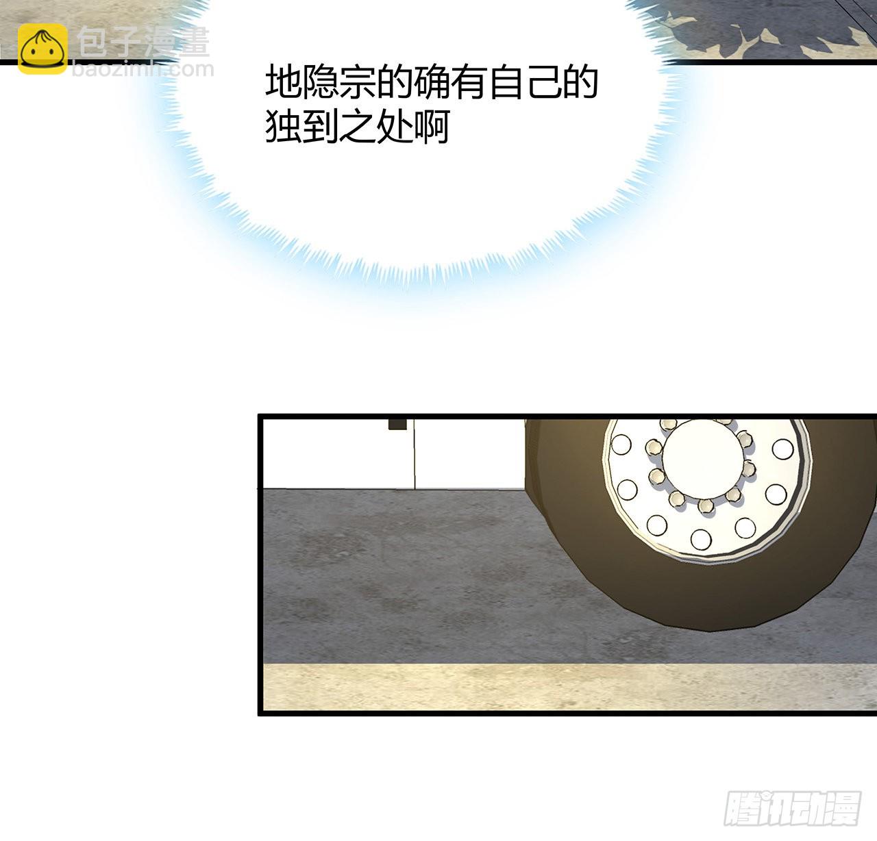 121话 茶里有毒(1/2)-第123话