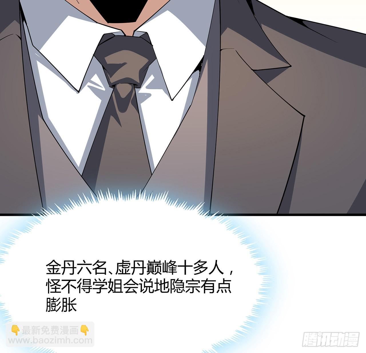 121话 茶里有毒(1/2)-第123话