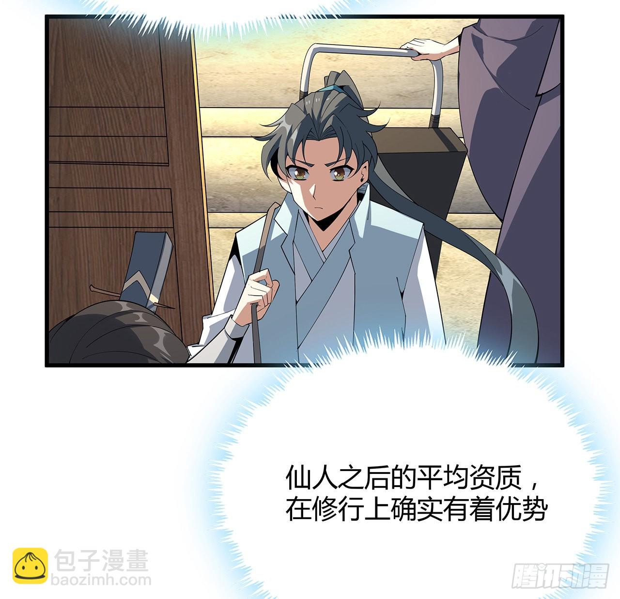 121话 茶里有毒(1/2)-第123话