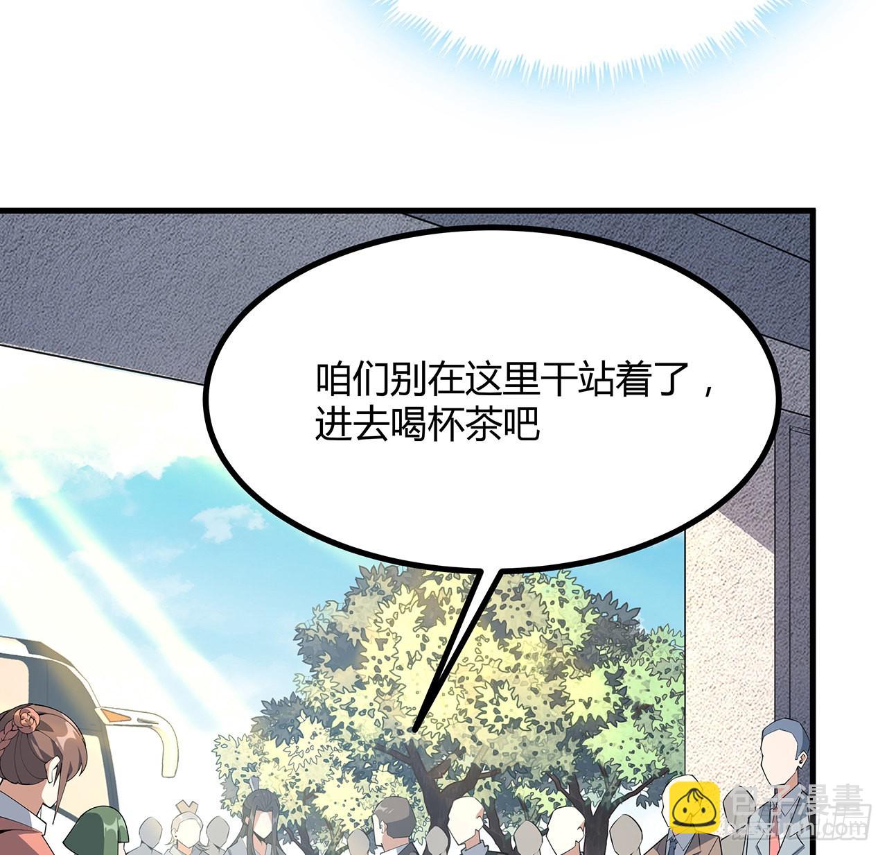 121话 茶里有毒(1/2)-第123话