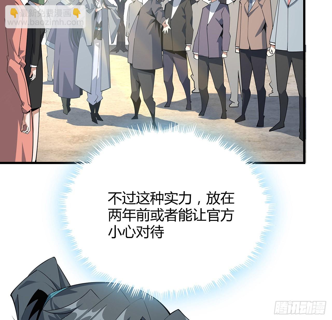 121话 茶里有毒(1/2)-第123话