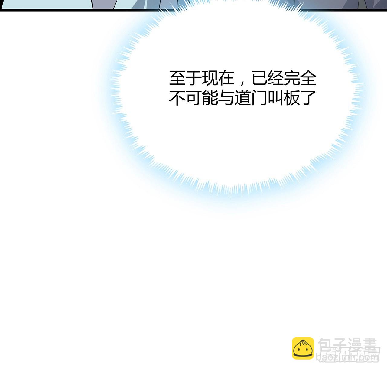 121话 茶里有毒(1/2)-第123话