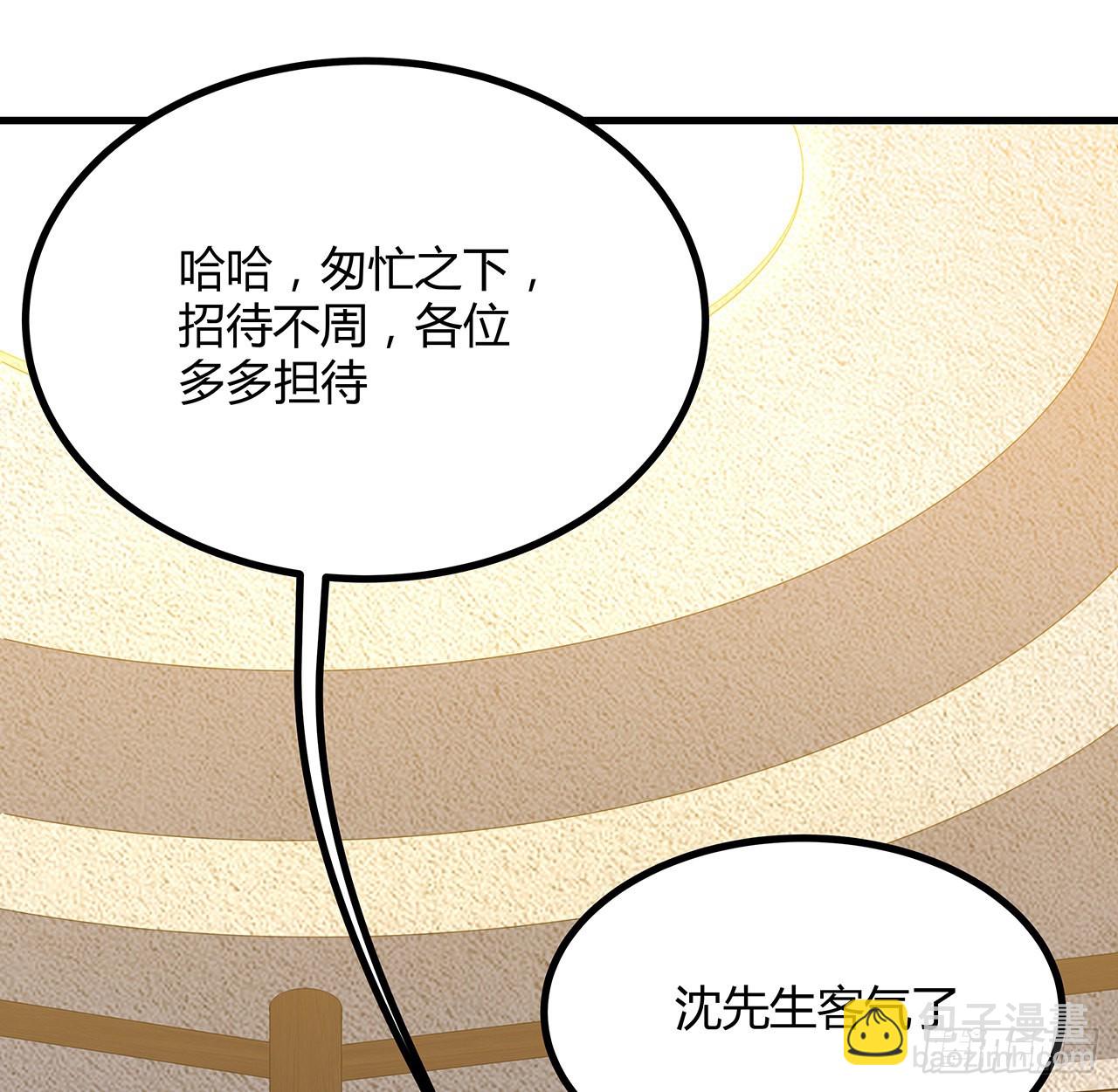 121话 茶里有毒(1/2)-第123话