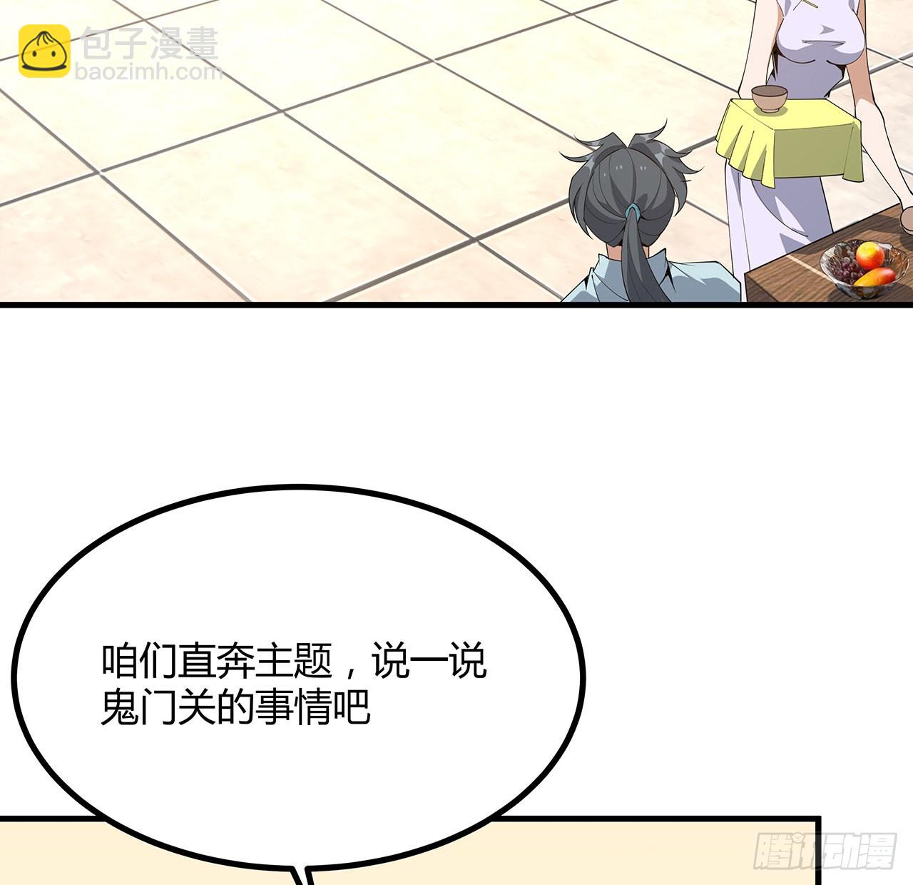 121话 茶里有毒(1/2)-第123话