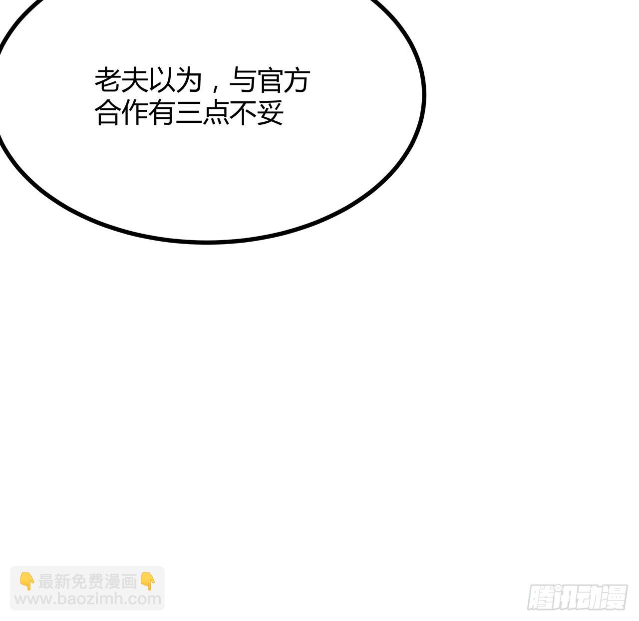121话 茶里有毒(1/2)-第123话