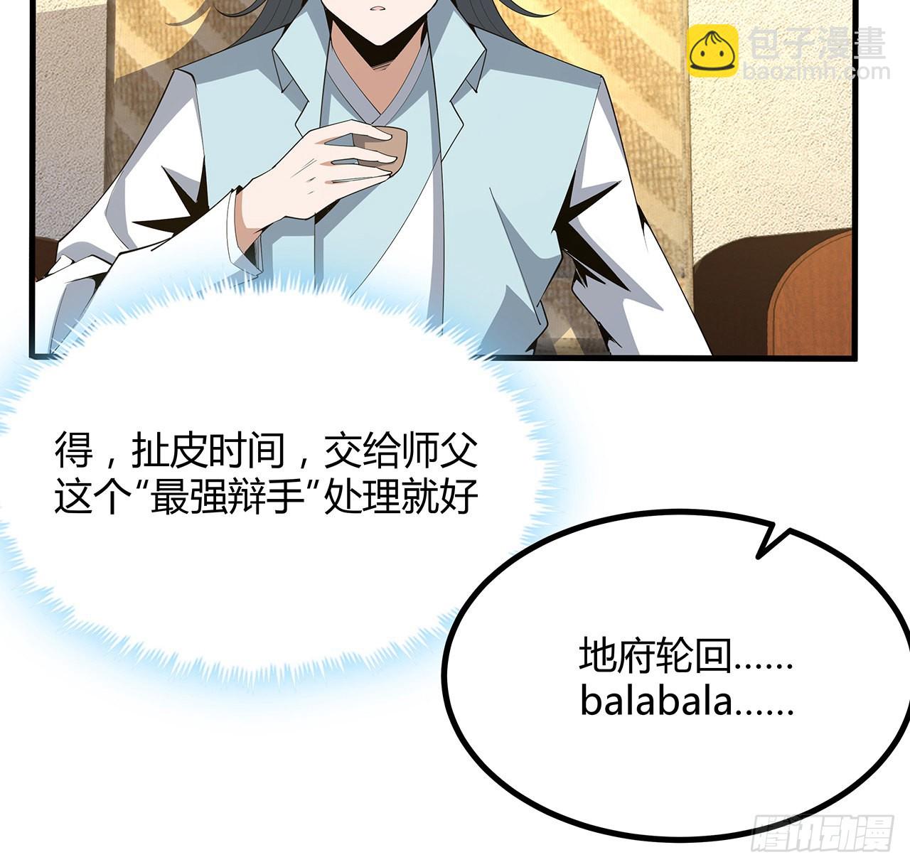 121话 茶里有毒(1/2)-第123话