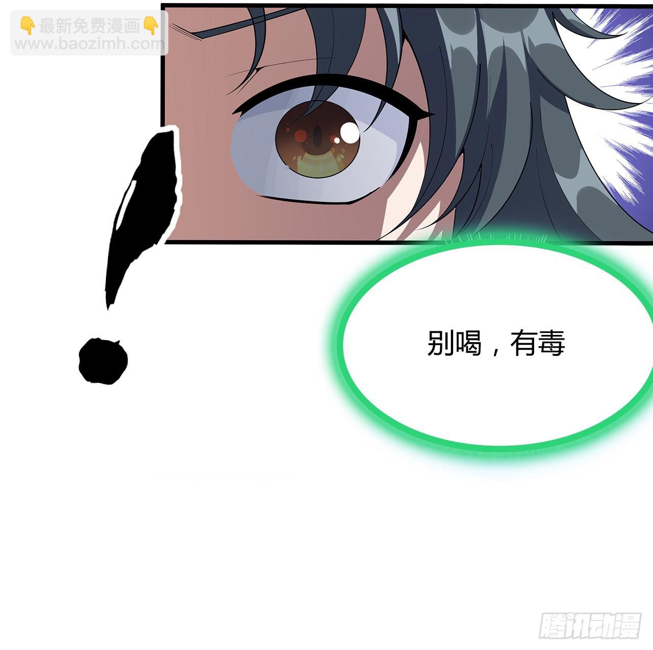 121话 茶里有毒(1/2)-第123话